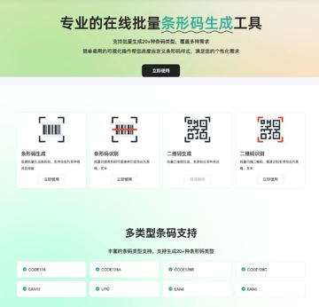 易条形（工具资源）