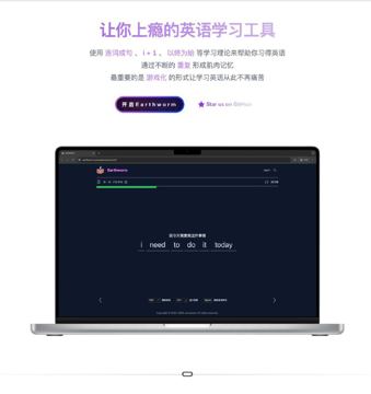 Earthworm - 趣味学英语（游戏资源）