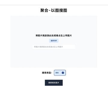 ImageSearch-以图搜图（工具资源）