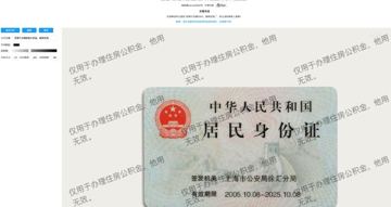 给证件照加水印（工具资源）