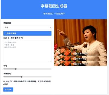 字幕拼接截图生成器（工具资源）