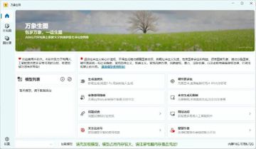 万象生图（工具资源）