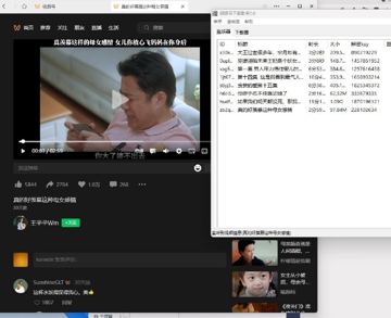 微信视频号下载工具 – WechatVideoSniffer2.0（工具资源）