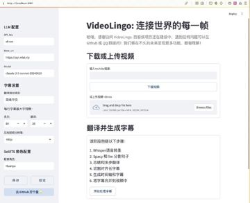 VideoLingo（工具资源）