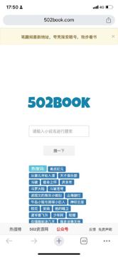 502BOOK - 小说聚合（工具资源）