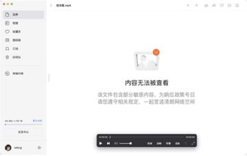 #防网盘和谐（工具资源）