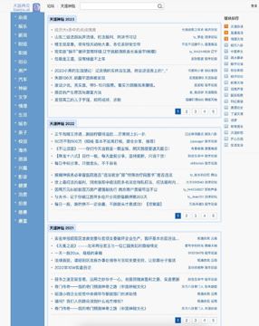 天涯再会（工具资源）