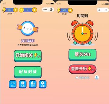 微信看图找茬找不同小程序源码（网赚资源）
