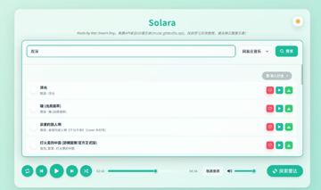 Solara - 免费在线音乐播放下载网站（工具资源）