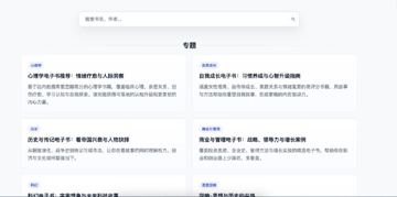 鹿鸣川-一个下载电子书的网站（教程资源）