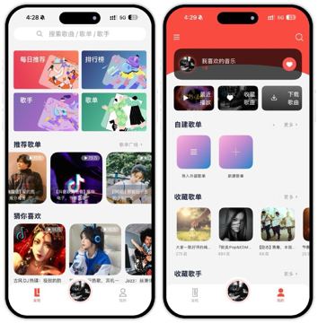 趣听音乐 - 免费在线音乐播放器（教程资源）