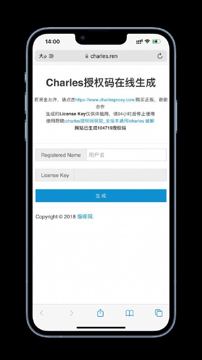 Charles授权码在线生成（其他资源）