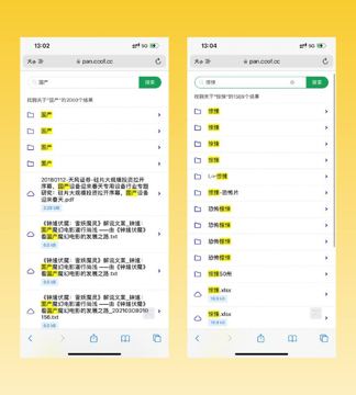 网盘搜索引擎（工具资源）