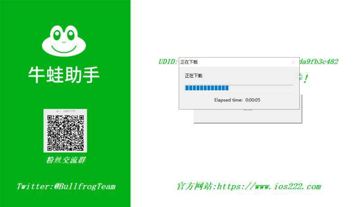 牛蛙助手：全球首款移动端Apple ID签名软件（工具资源）