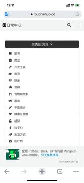 ios捷径仓库，一个专门分享捷径的网站，分类非常多，捷径更多～（工具资源）