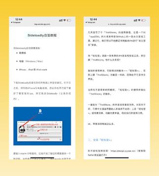 常用几个iPhone自签教程，小白福音（教程资源）