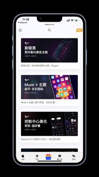 一个可以让你手机变得好看的网站（工具资源）