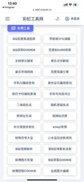 彩虹工具箱（工具资源）