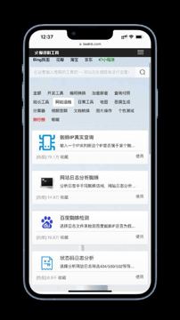 在线工具箱（工具资源）