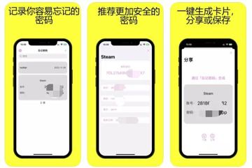 限免内购-忘记密码（工具资源）