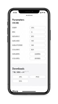二维码生成（工具资源）