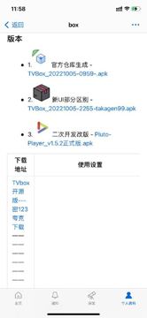 优秀的安卓播放源工具，开源魔改（工具资源）