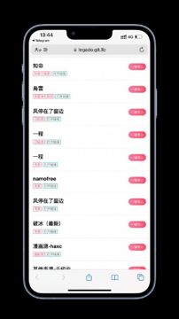 阅读图书源（其他资源）