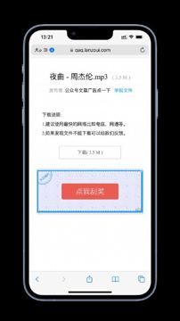 全网音乐免费下载小程序（工具资源）