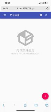 更新个公益网盘 注册送10G储存空间（工具资源）