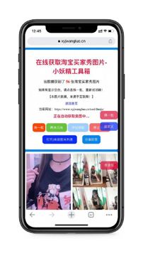 淘宝买家秀（其他资源）