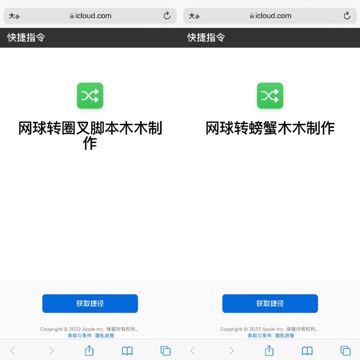 网球规则转换成圈x规则，螃蟹规则～（其他资源）