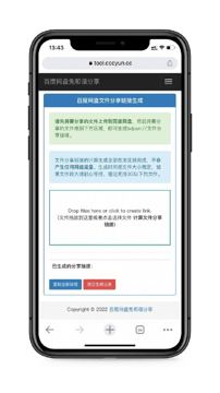 百度网盘免和谐分享（工具资源）
