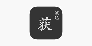 软件介绍：（工具资源）