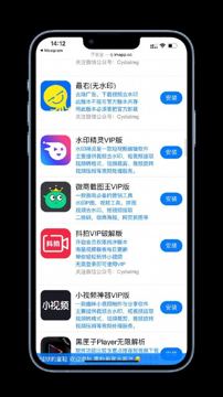 ipa合集（工具资源）