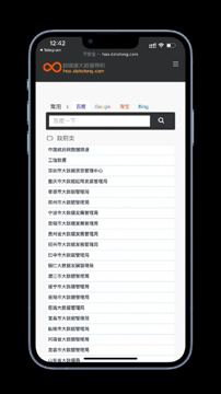 大数据导航聚合（工具资源）