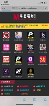 一个非常不错的xx导航网站（工具资源）
